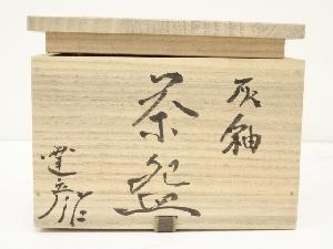 吉弘達彦造 灰釉茶碗（銘：柴田）（共箱） | 宗 sou::お茶道具・着物のお店